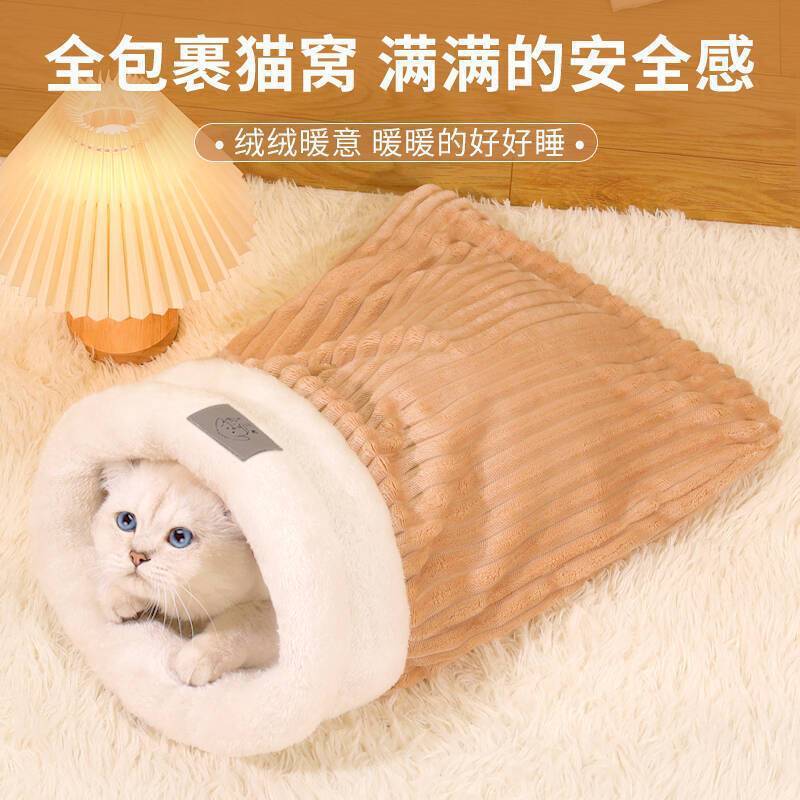 睡袋封闭式长毛绒狗窝猫保暖冬季猫咪不粘毛窝保温猫垫子一体防风