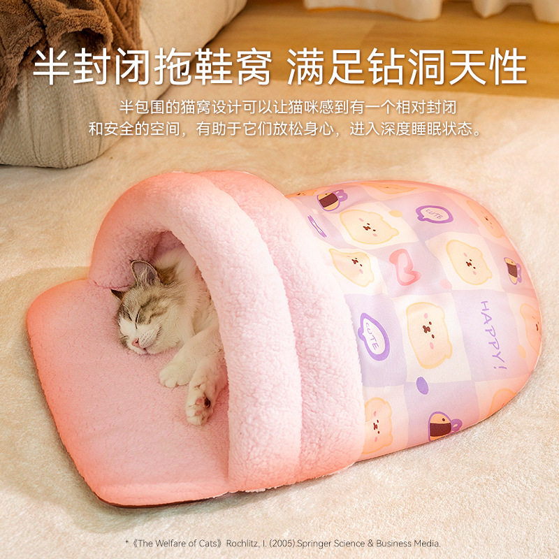 宠物窝秋冬季保暖猫窝成幼猫冬天睡觉动物拖鞋窝封闭式睡袋猫咪床