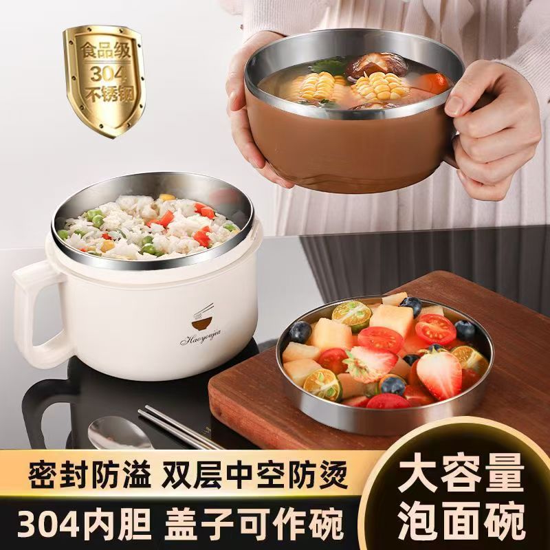 304不锈钢泡面碗带盖学生宿舍食堂保温饭碗饭盒成人大容量快餐杯
