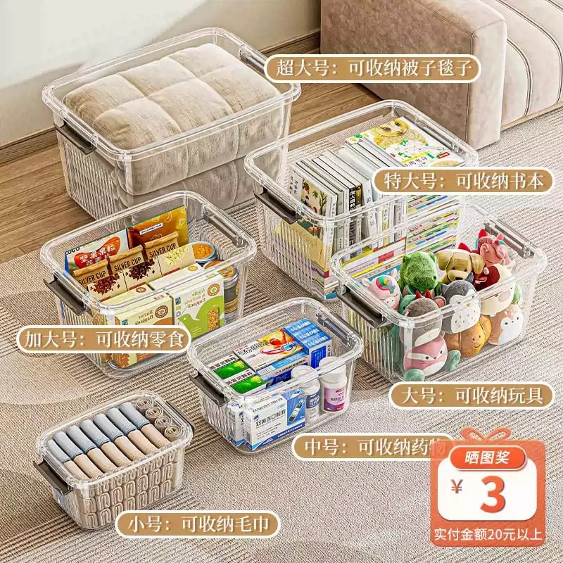 手提透明收纳箱零食玩具加厚塑料整理箱搬家用带盖衣服收纳储物箱