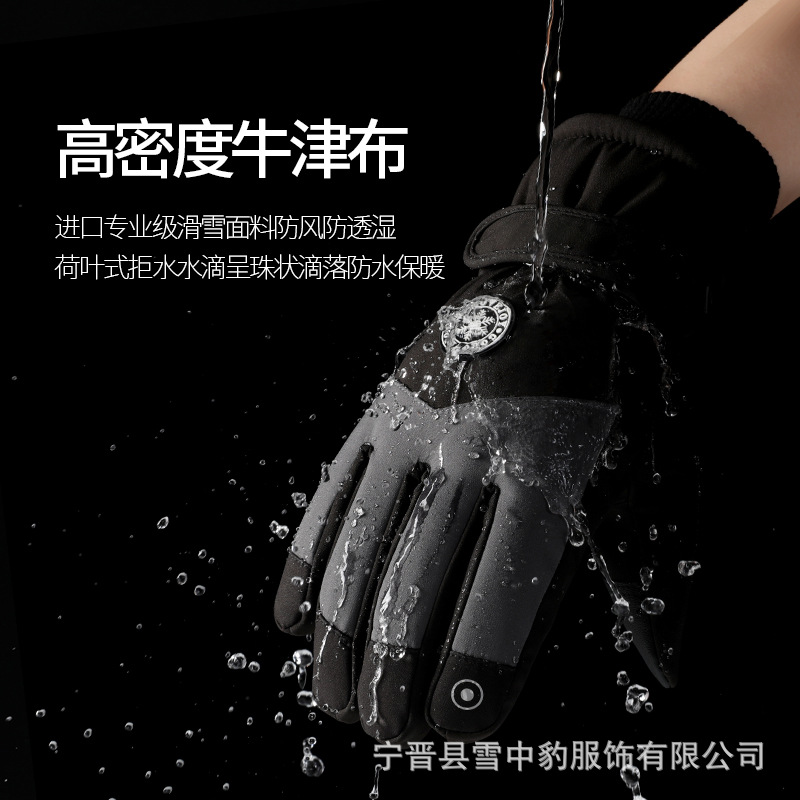 冬季滑雪手套男户外运动保暖防泼水触屏加绒加厚登山骑行手套