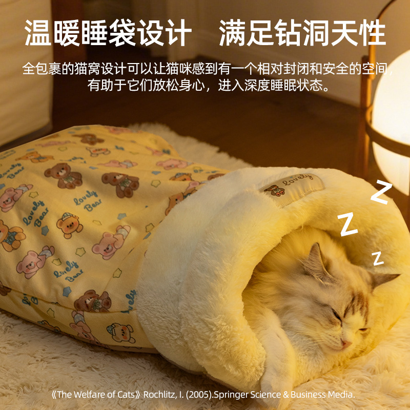 秋冬季猫窝全封闭式保暖猫睡袋猫咪睡觉钻被窝安全感宠物狗窝