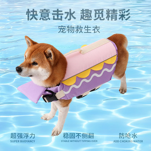 狗狗游泳衣宠物救生衣海边泳池夏户外安全大中小型加厚款 夏季 新款