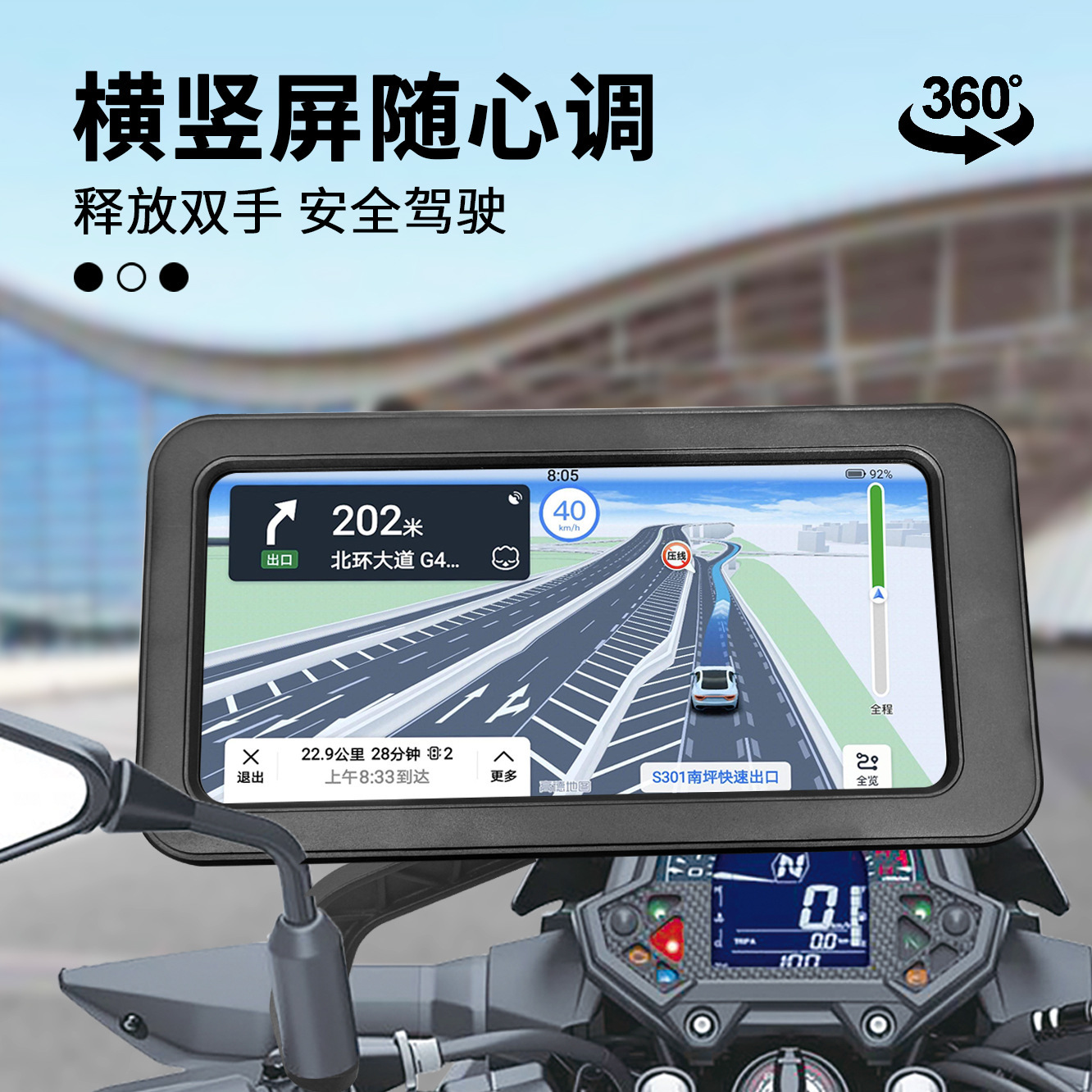 自行车支架外卖导航车载支架 摩托车电动车防水手机支架导航触屏