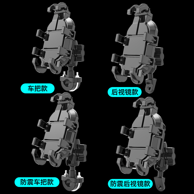 摩旅车载电动车手机架摩托车手机支架 导航手机支架骑行装备