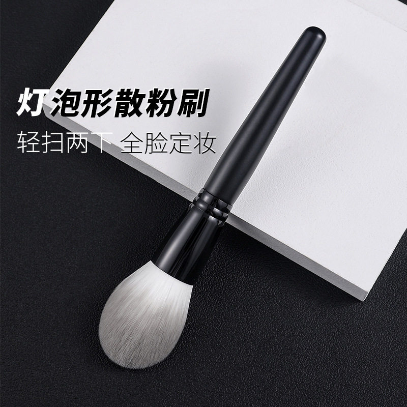 单支大号散粉刷火苗型软毛定妆刷蜜粉化妆刷美甲粉尘刷美妆工具