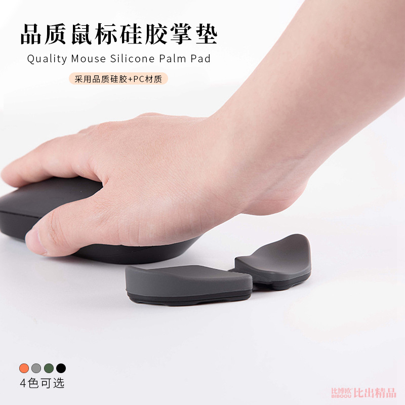 手腕鼠标垫护腕垫创意保护手腕硅胶托手掌支撑垫个性滑动软垫掌托