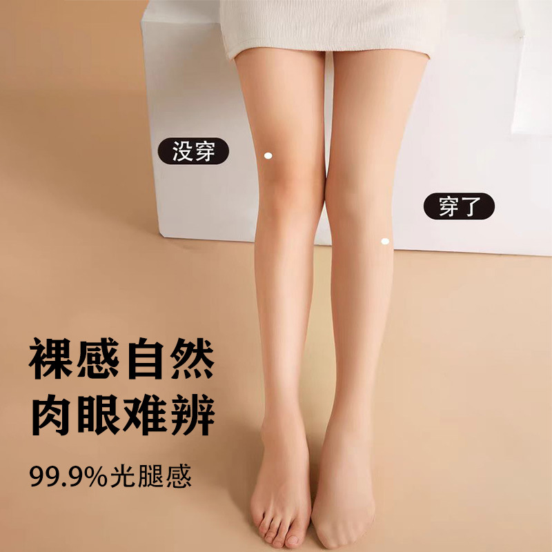 光腿女袜秋冬纽扣款双层不掉档裸感超自然肉色加厚加绒连裤袜