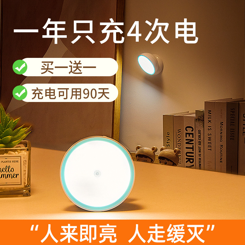 无线智能人体感应灯起夜家用过道橱柜LED床头小夜灯卧室睡眠充电