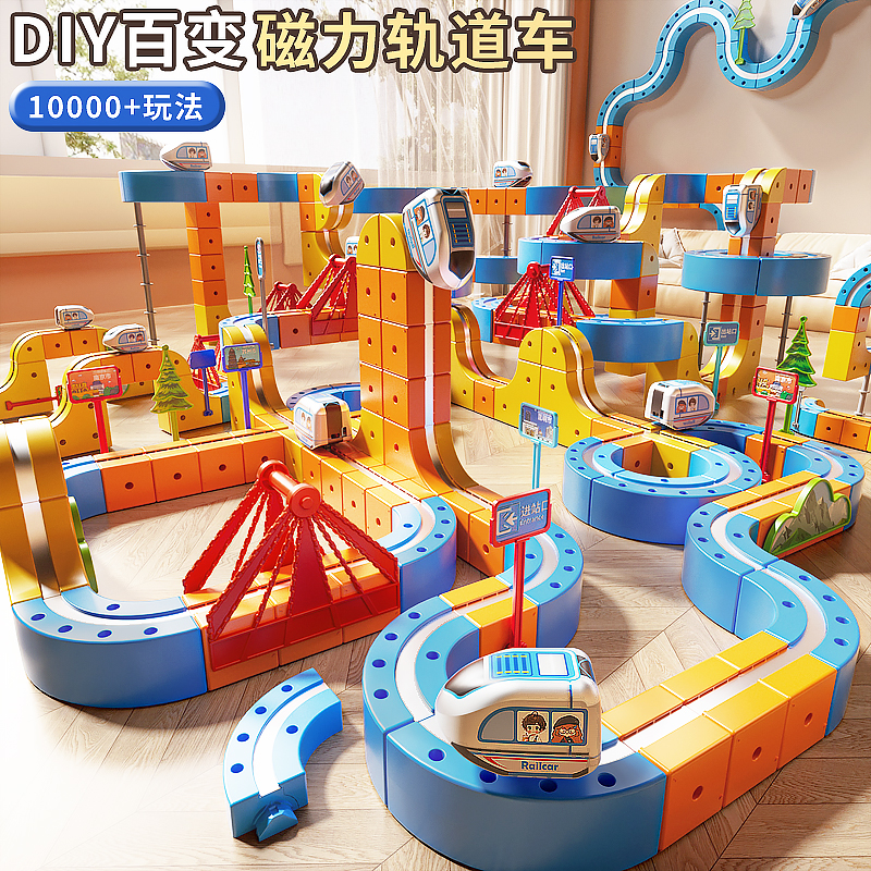 朴迪【高端电动高铁磁吸轨道车】