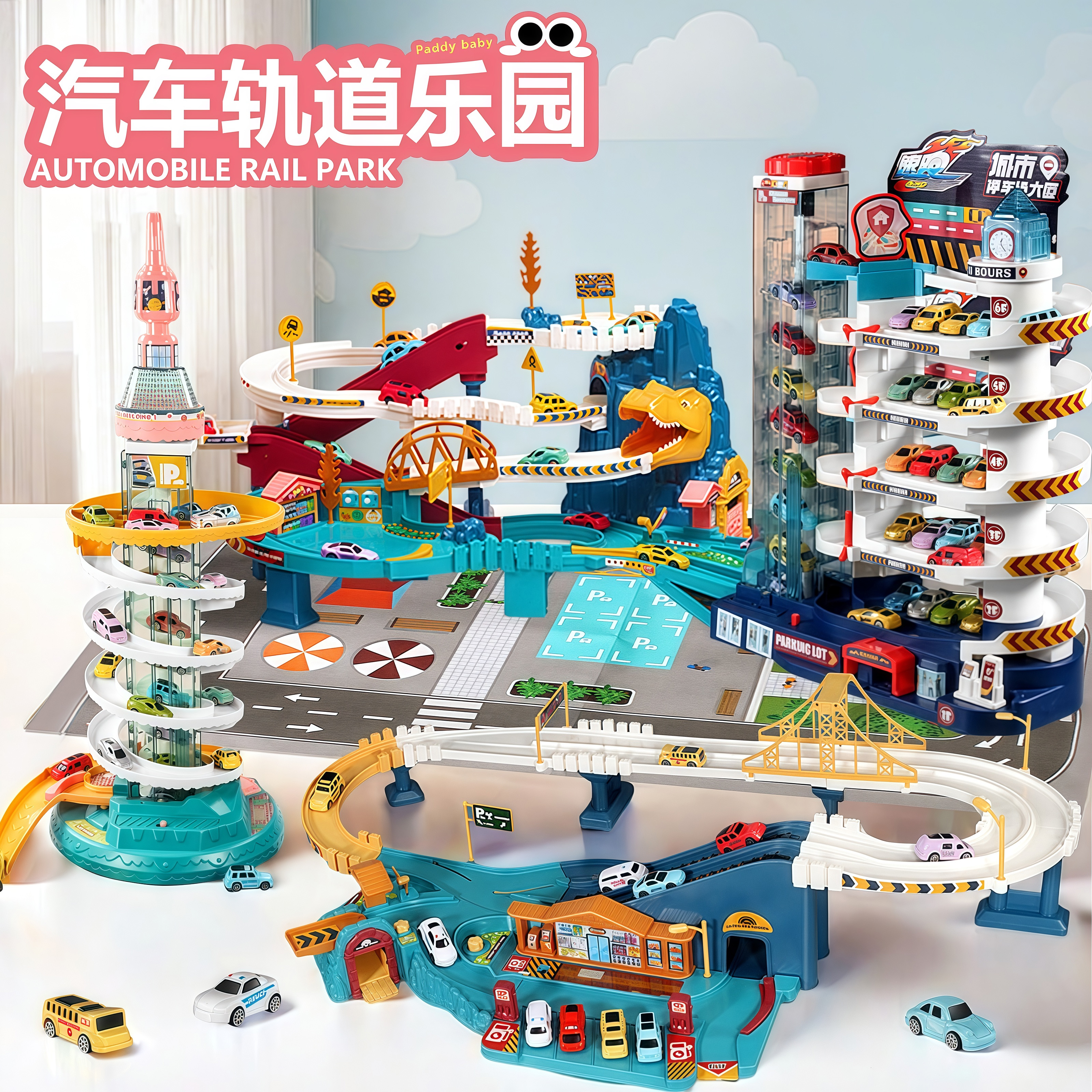 电动恐龙轨道小火车闯关轨道汽车