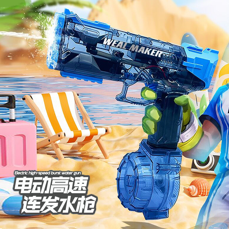 网红冰爆电动连发水枪玩具黑科技