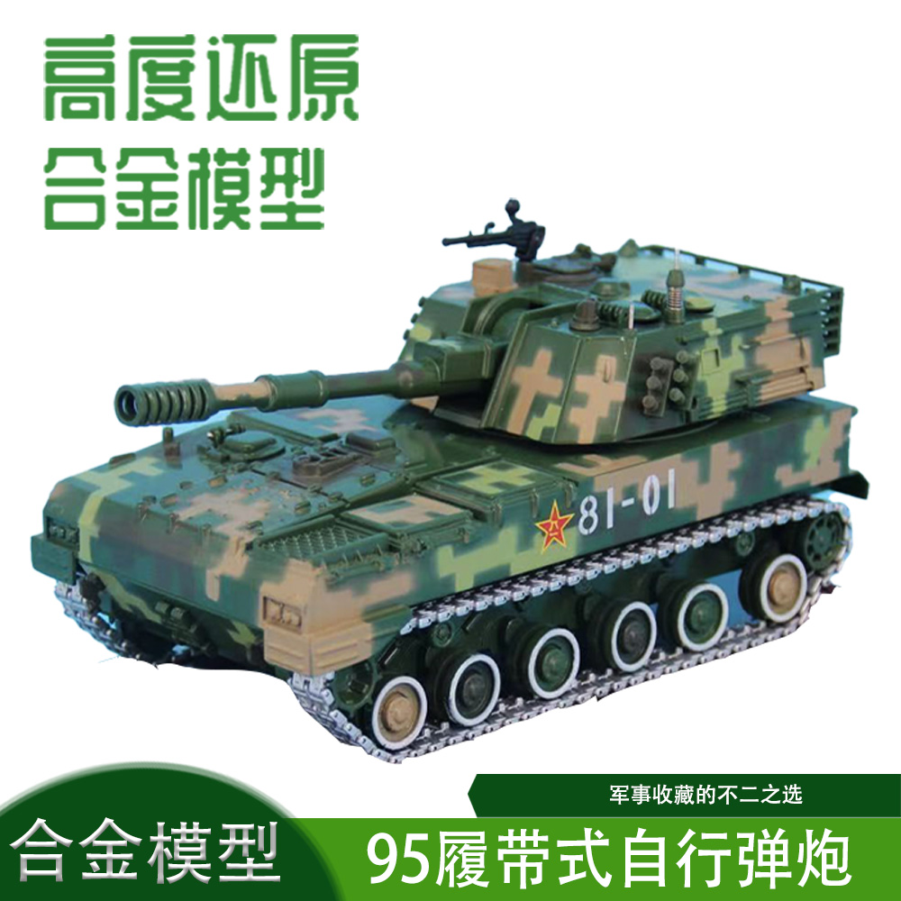 PLZ-07式122榴弹炮122毫米仿真合金模型军事战车展览摆件