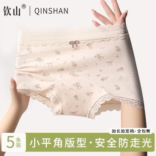 短裤 纯棉10a级抗菌全棉加长裆蕾丝防走光中腰大码 头 女款 平角内裤