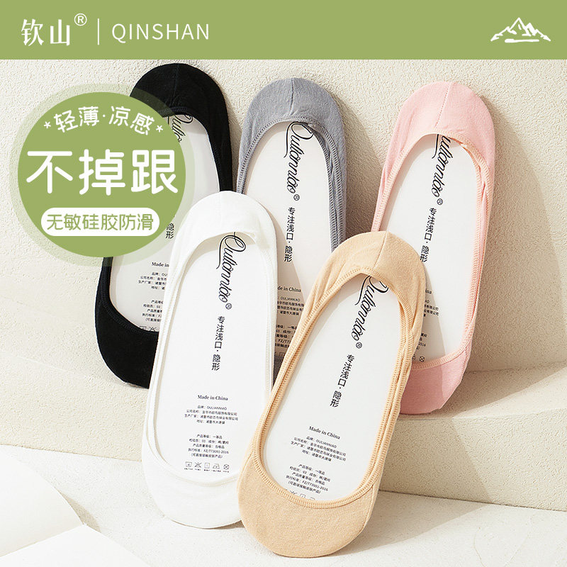 浅口隐形船袜子女款春夏海垫减震防滑零敏硅胶后跟吸汗透气棉底袜,女士内衣/男士内衣/家居服,船袜,淘宝优惠券,粉丝福利购,淘宝优惠卷