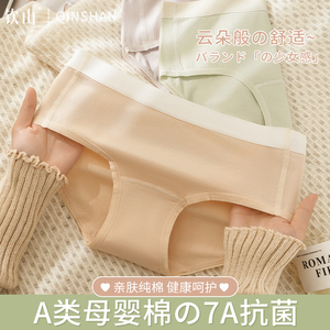 纯棉内裤女秋冬季新款纯棉抗菌档舒适包臀内裤无痕中腰三角裤内裤