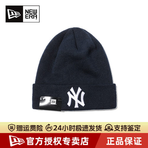 NewEra纽亦华MLB保暖针织毛线帽