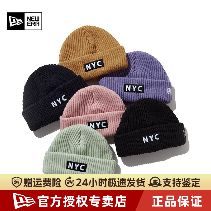 NewEra纽亦华MLB保暖针织毛线帽