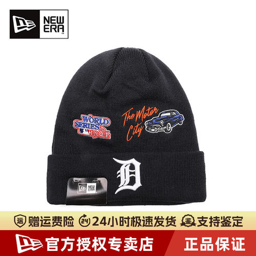 NewEra满印MLB刺绣保暖针织帽