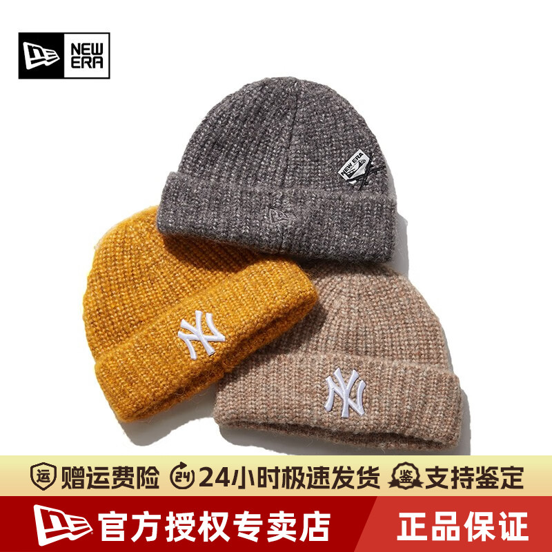 NewEra纽亦华MLB保暖针织毛线帽
