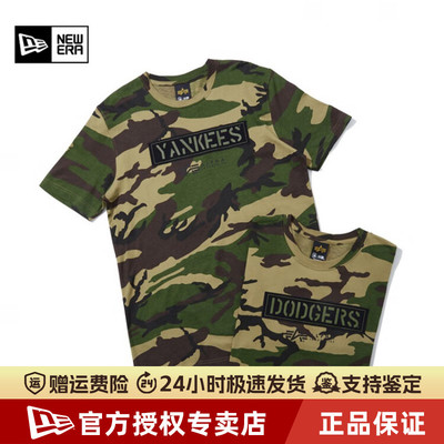 NewEra纽亦华MLB迷彩圆领短袖T恤