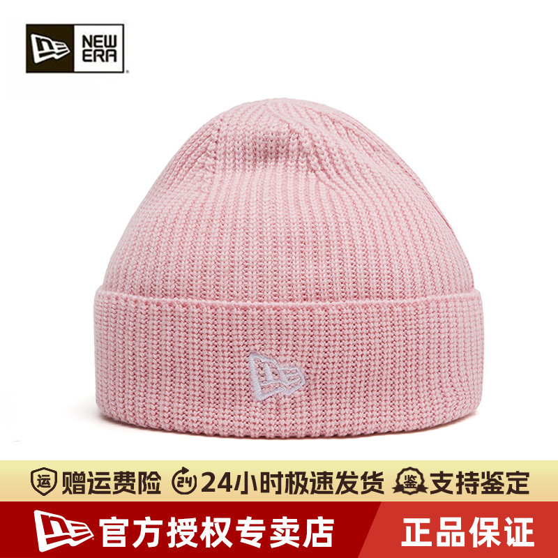 NewEra短款休闲保暖针织冷帽