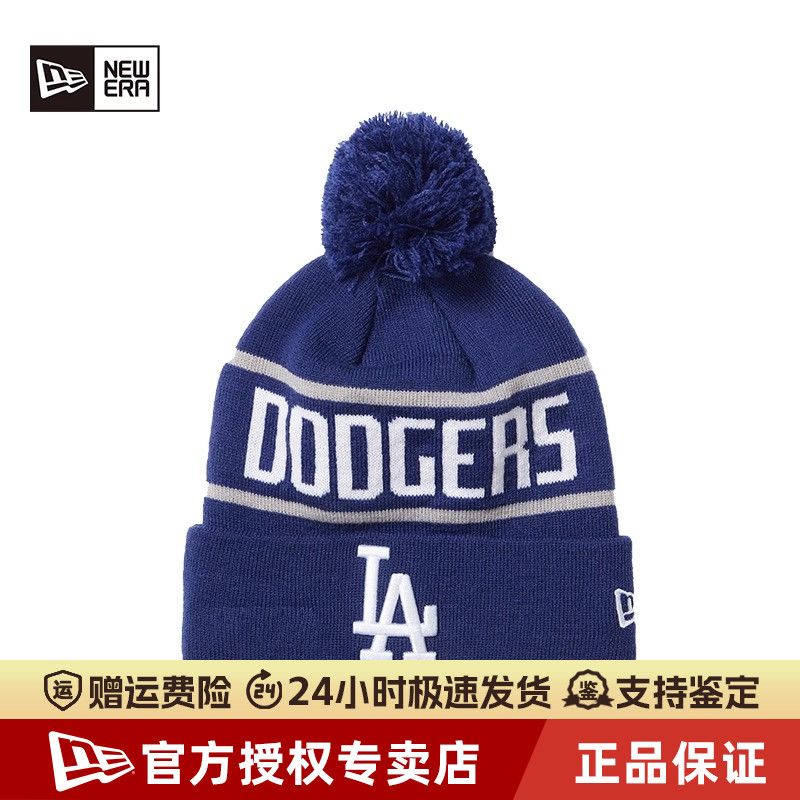 NewEra刺绣MLB保暖休闲针织帽