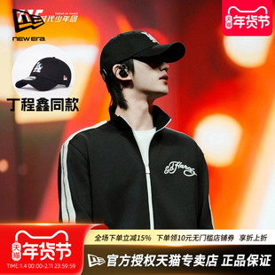 New Era纽亦华MLB时代少年团丁程鑫同款彩色潮运动棒球帽14440946