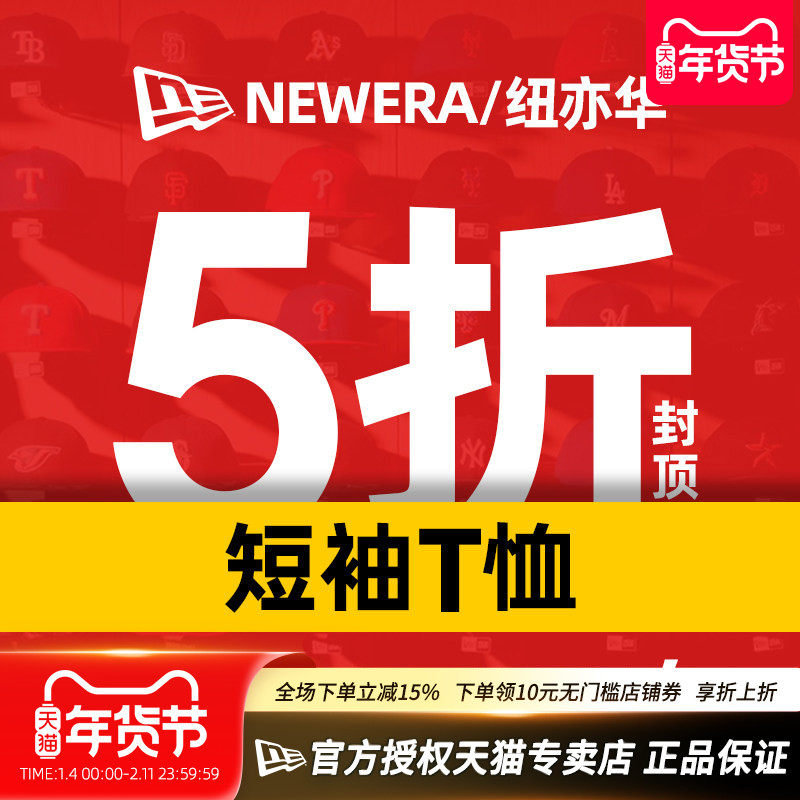 【断码特价】New Era纽亦华MLB夏季男女NY潮流LA印花运动短袖T恤,运动服/休闲服装,运动T恤,淘宝优惠券,粉丝福利购,淘宝优惠卷