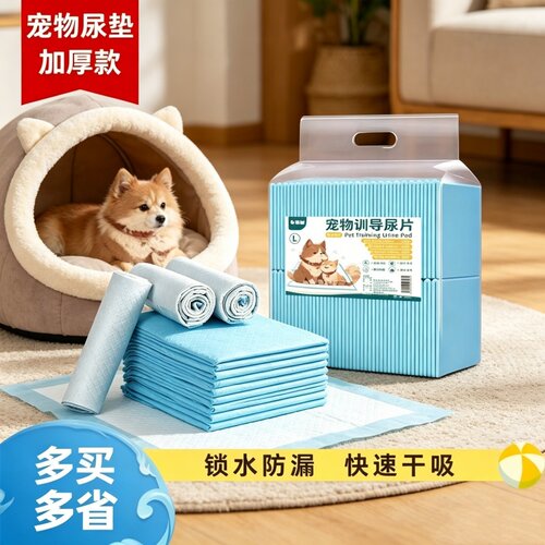 狗狗尿垫尿片宠物用品厕所加厚除臭吸水垫隔尿不湿加厚一次性尿布