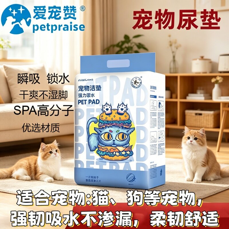 加厚瞬吸防漏宠物尿垫狗狗除臭隔尿训练用一次性快吸吸水垫尿布型