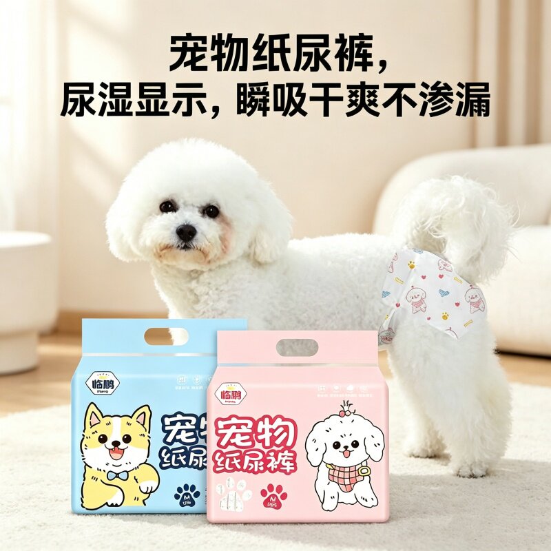 防骚扰母狗生理裤宠物一次性纸尿裤尿不湿防漏安全姨妈巾月经尿片