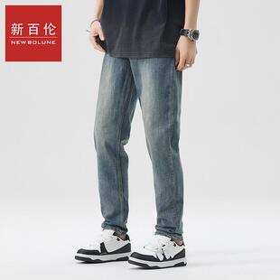 高端牛仔裤男款修身直筒休闲百搭潮牌早春新款九分裤子弹力