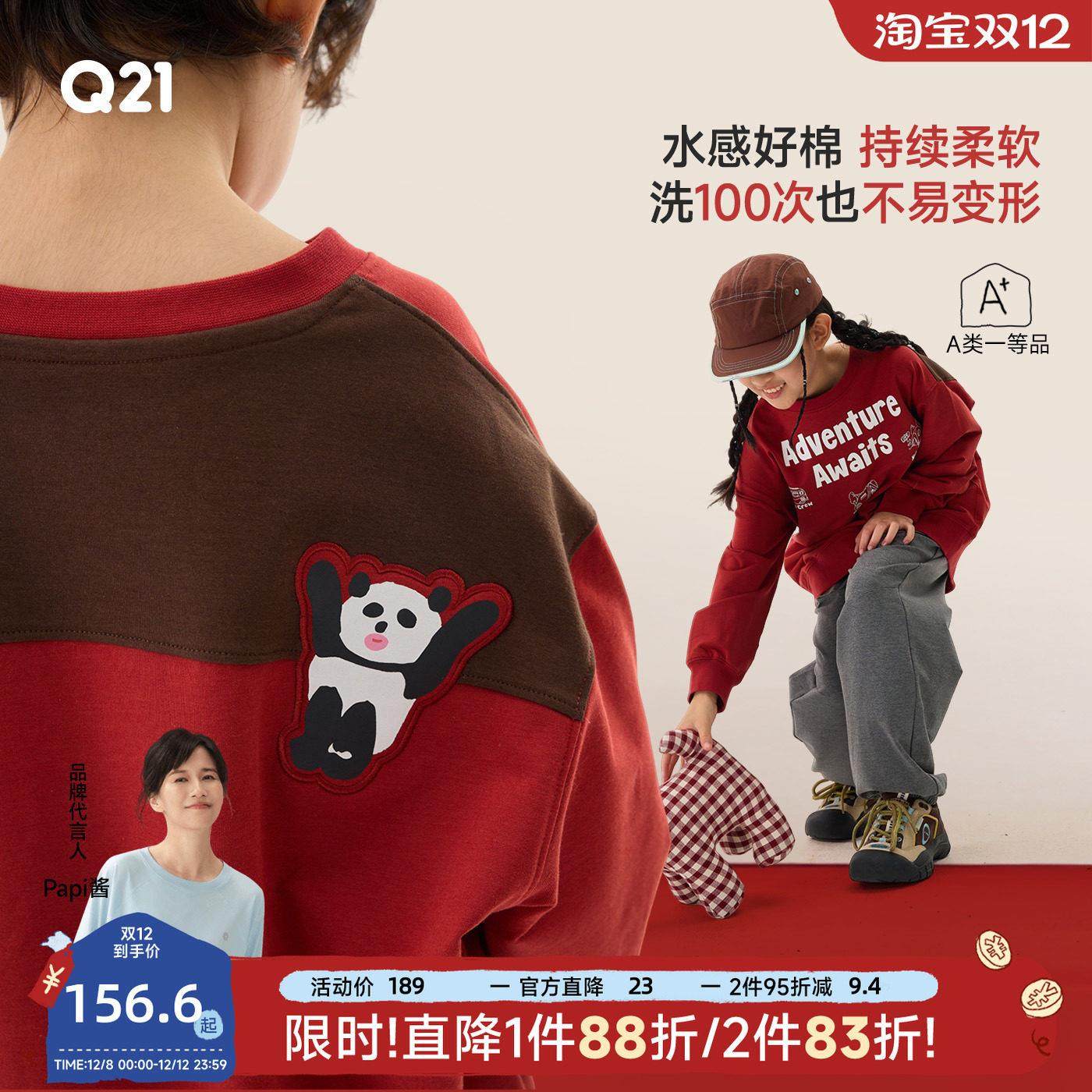 小毛圈精梳棉卫衣儿童长袖T恤男女童新年款红色长袖上衣春秋