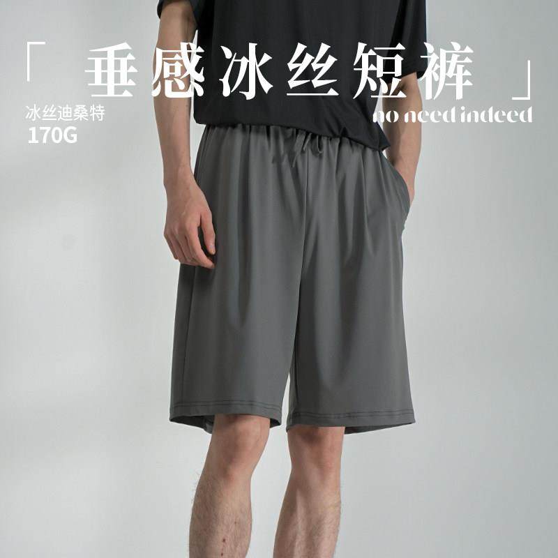 NNID冰丝短裤男夏季新款2025年垂感宽松轻薄透气休闲弹力五分裤子,男装,短裤,淘宝优惠券,粉丝福利购,淘宝优惠卷