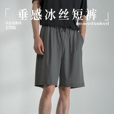 NNID冰丝短裤男夏季新款2025年垂感宽松轻薄透气休闲弹力五分裤子