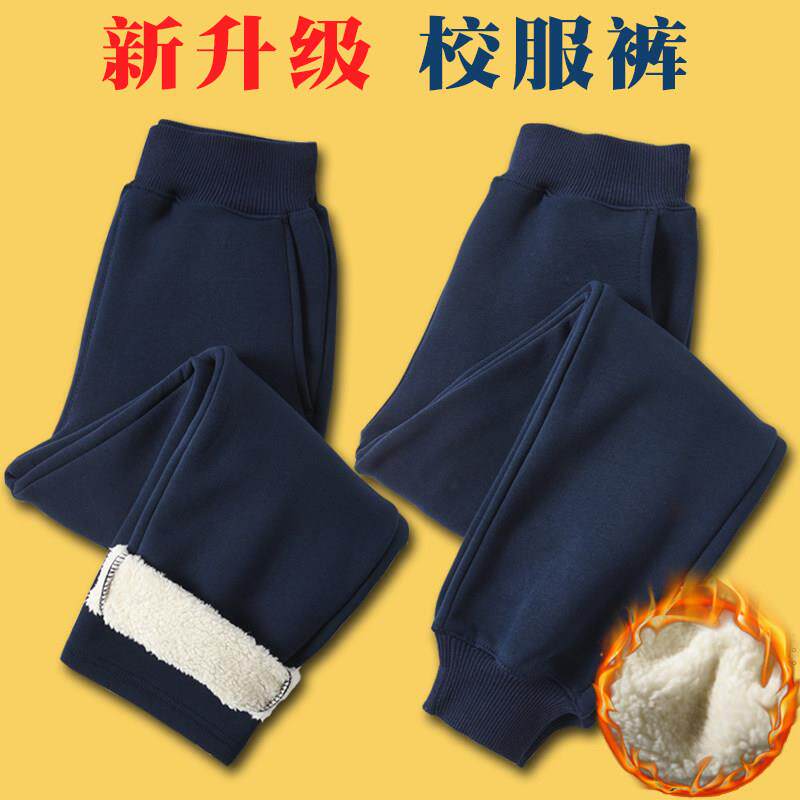 蓝色运动裤加绒藏青色儿童小学生男童女童长裤青少年初中校服裤子