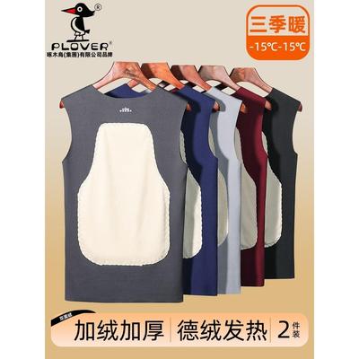 保暖背心男士德绒无痕发热内衣加绒加厚内穿女士打底衫上衣