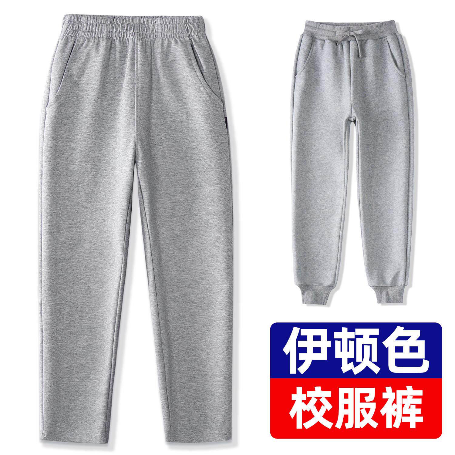儿童伊顿色浅灰纯棉运动裤男女童校服长裤子中小学生春秋直筒深灰