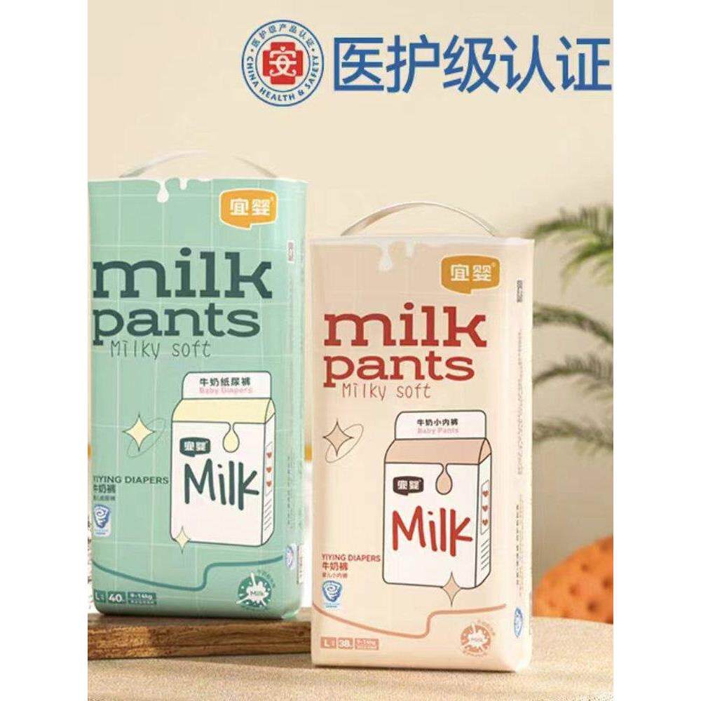牛奶婴儿拉拉裤男女宝宝超薄透气纸尿裤柔软舒适尿不湿学步裤