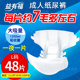 产妇加大码 成人纸尿裤 XXL男女粘贴防漏内裤 老年人专用尿不湿M