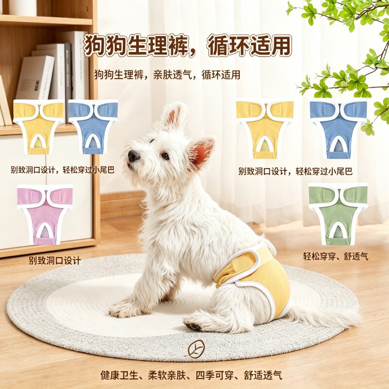 狗狗防骚扰生理裤母狗专用宠物内裤经期姨妈裤卫生巾安全裤月经裤