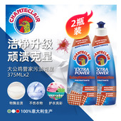 大公鸡衣领净强力去污去黄官方旗舰店除渍白衣清洁剂洁净神器家用