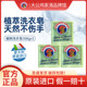大公鸡管家植物皂内衣皂宝宝婴儿家用实惠装 去污专用肥皂 内衣内裤