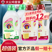 大公鸡洗衣液去污渍持久留香家用实惠装 白苔香洗涤剂 衣物马赛正品
