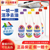 大公鸡油污净厨房去油污强力清洁剂组合重油烟机清洗剂小白鞋 正品