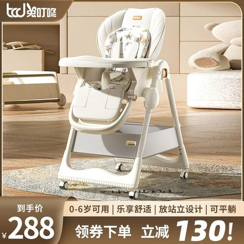 兔叮咚多功能宝宝餐椅可折叠