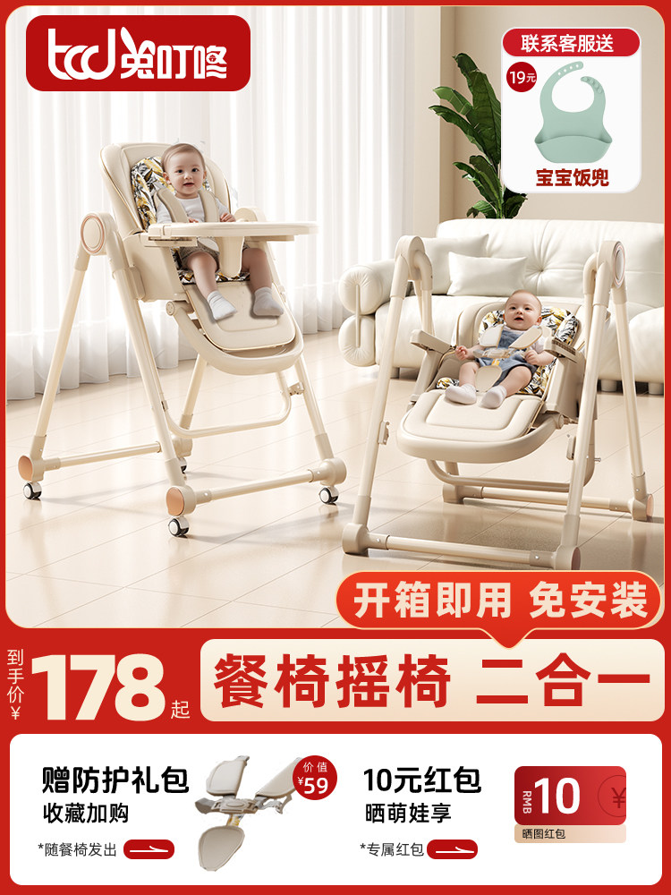 宝宝餐椅摇椅二合一吃饭餐桌椅婴儿家用可坐可躺多功能儿童折叠椅