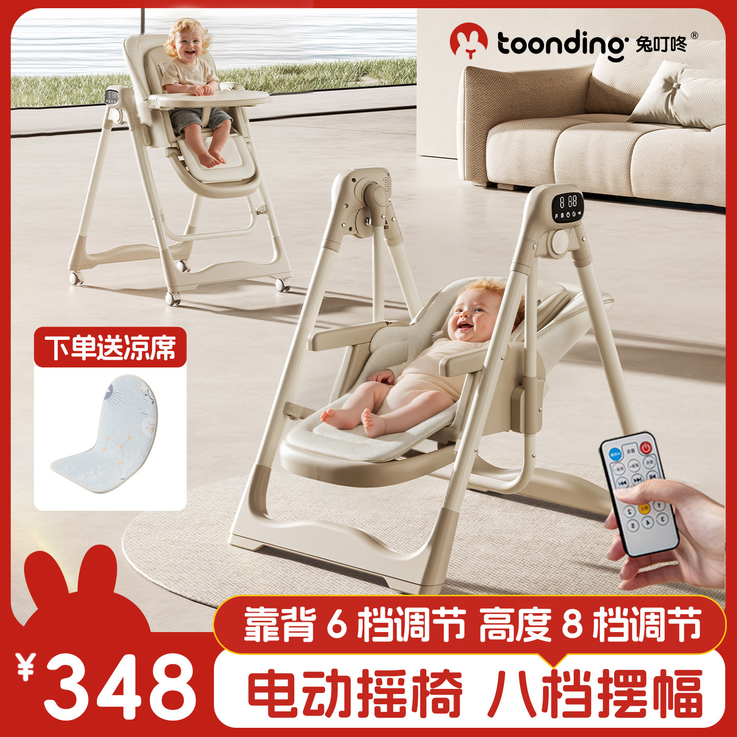 宝宝餐椅婴儿躺睡神器哄娃摇摇椅电动摇篮摇摇床带娃哄睡解放双手