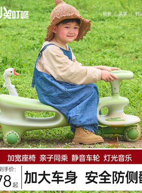 儿童扭扭车1一3岁男宝宝女溜溜摇摆大人可坐双人防侧翻妞妞摇摇车